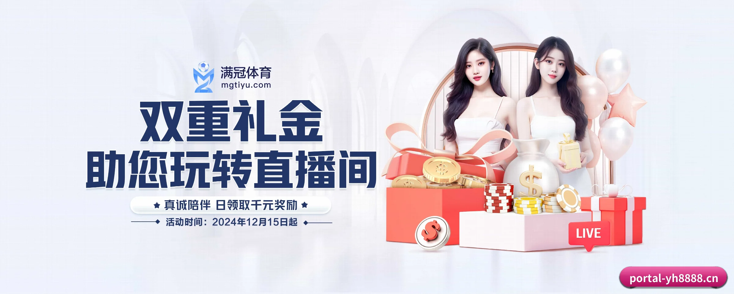 yh8888银河 APP 界面