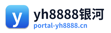 yh8888银河